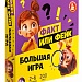 Игра настольная Факт или фейк?
